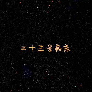 久久综合九色综合88中文字幕有码
