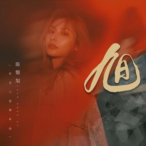 久久综合九色综合88中文字幕有码
