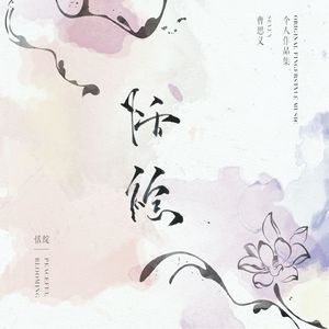 久久综合九色综合88中文字幕有码
